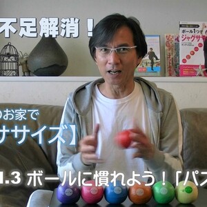 お家でジャグササイズ第３弾、配信！！